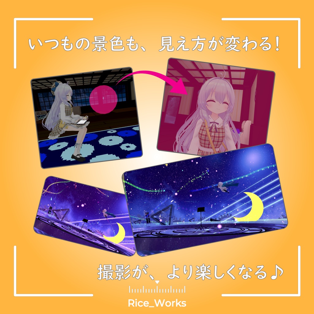 「いろまる」Quest対応パーティクルフィルター【Modular Avatar対応】