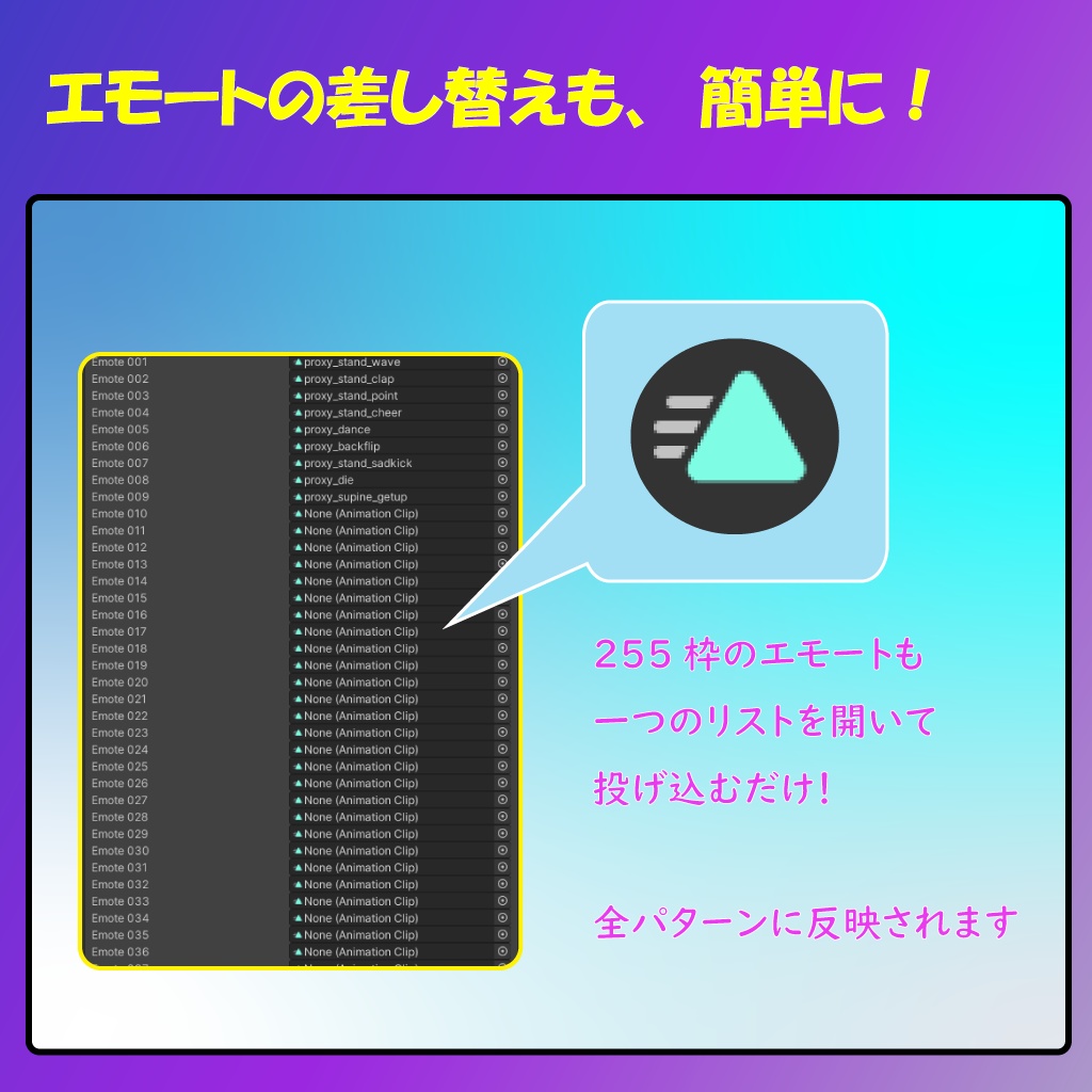 【えも~ず】手の動かせる、エモートギミック