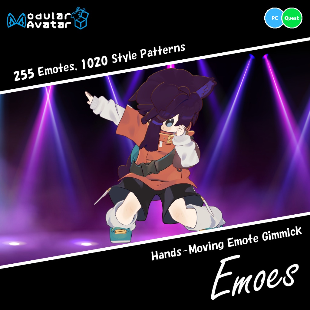 【えも~ず】手の動かせる、エモートギミック