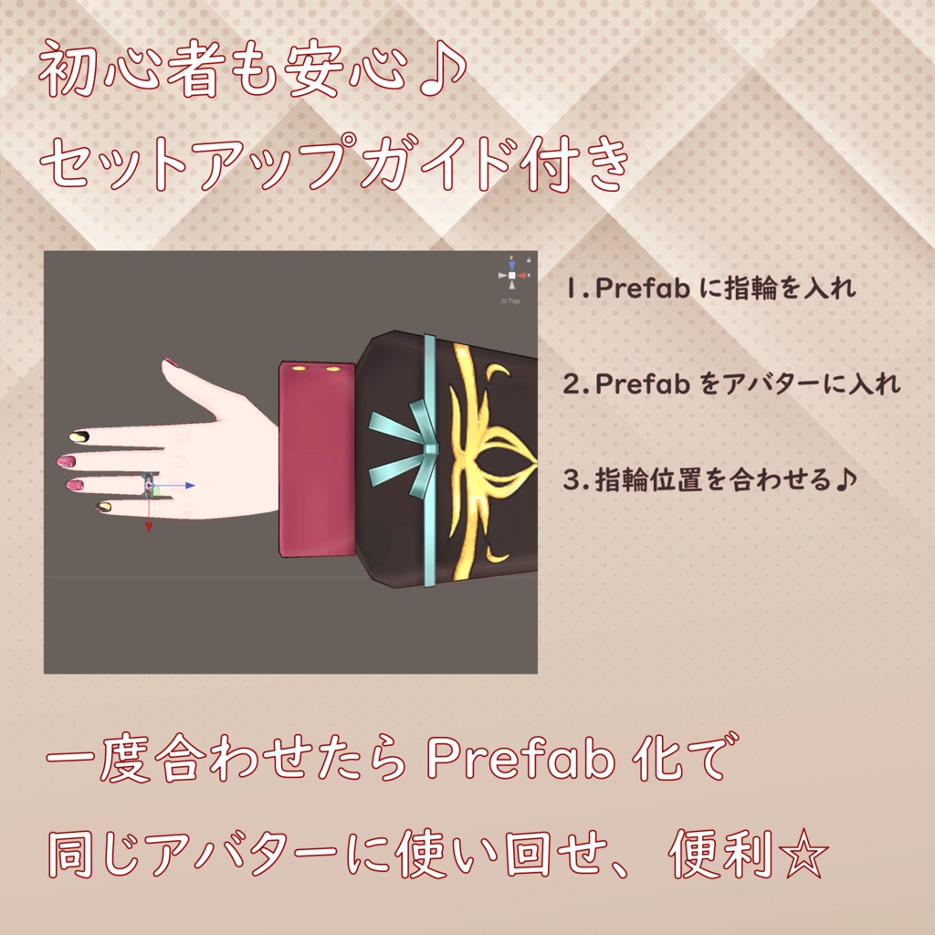 ☆祝・フォロワー数400突破☆指輪つけ外しギミック「Ring Adjuster」