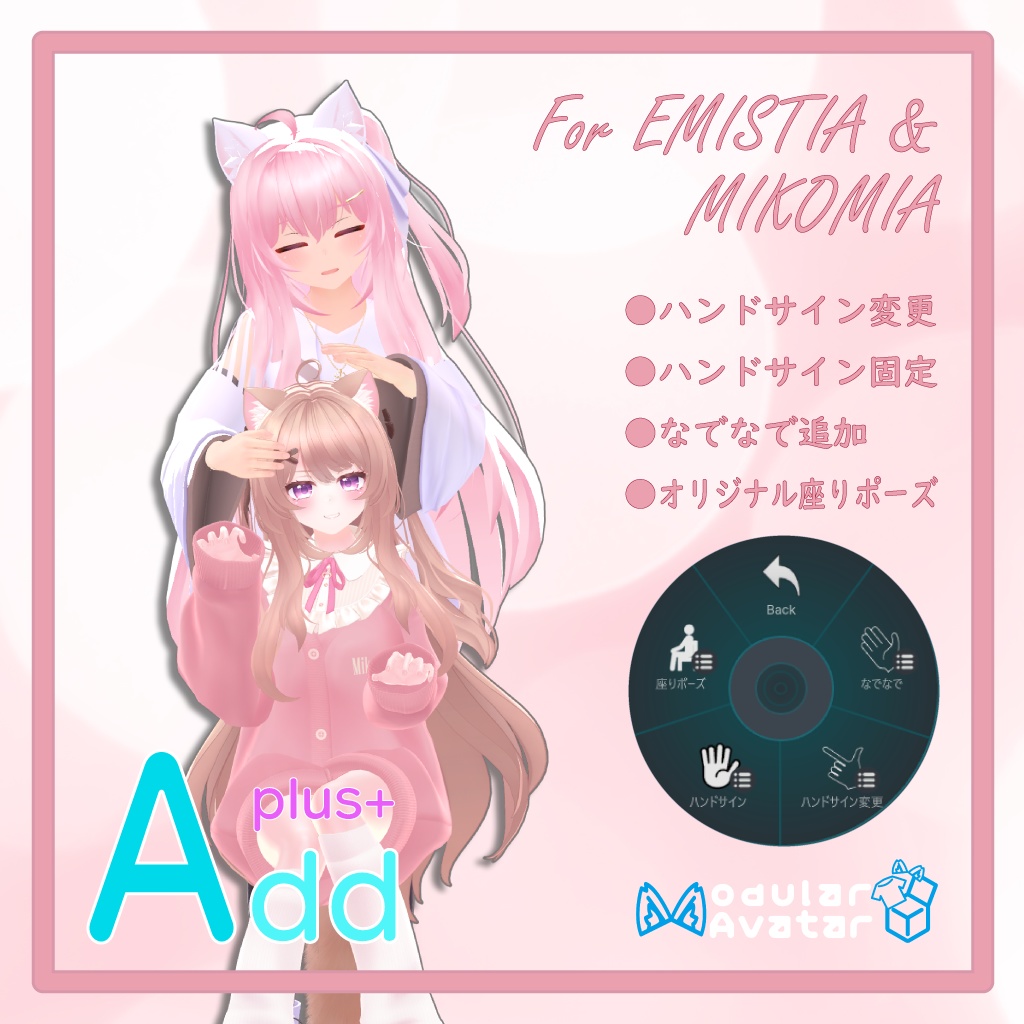 「AddPlus」for EMISTIA & MIKOMIA, LIMILIA & ERUQYUNA2, & CURISHIA