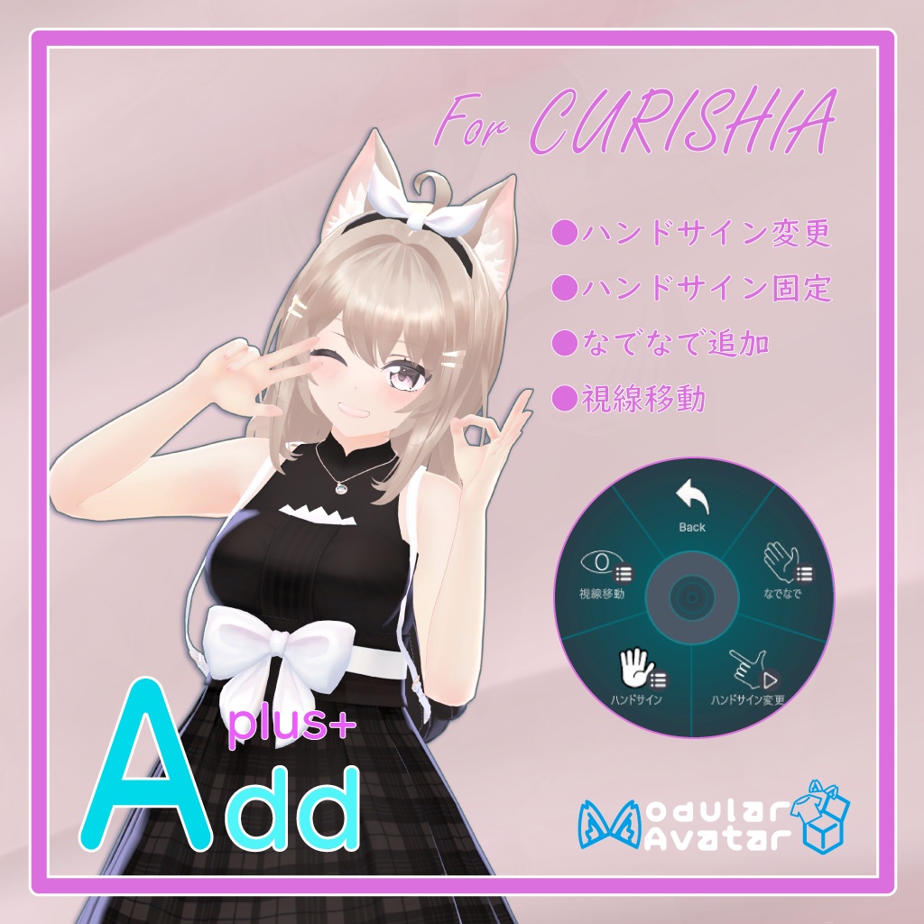 「AddPlus」for EMISTIA & MIKOMIA, LIMILIA & ERUQYUNA2, & CURISHIA
