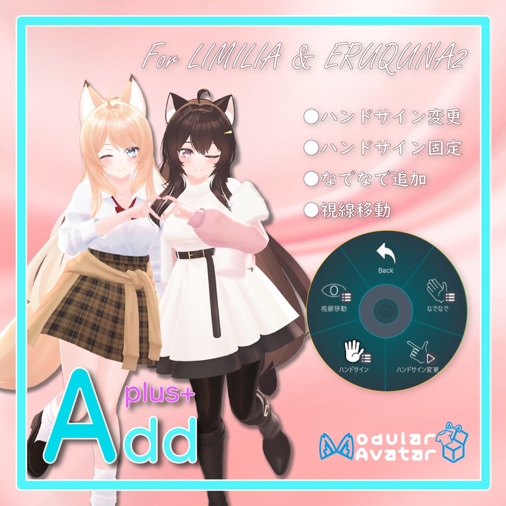 「AddPlus」for EMISTIA & MIKOMIA, LIMILIA & ERUQYUNA2, & CURISHIA