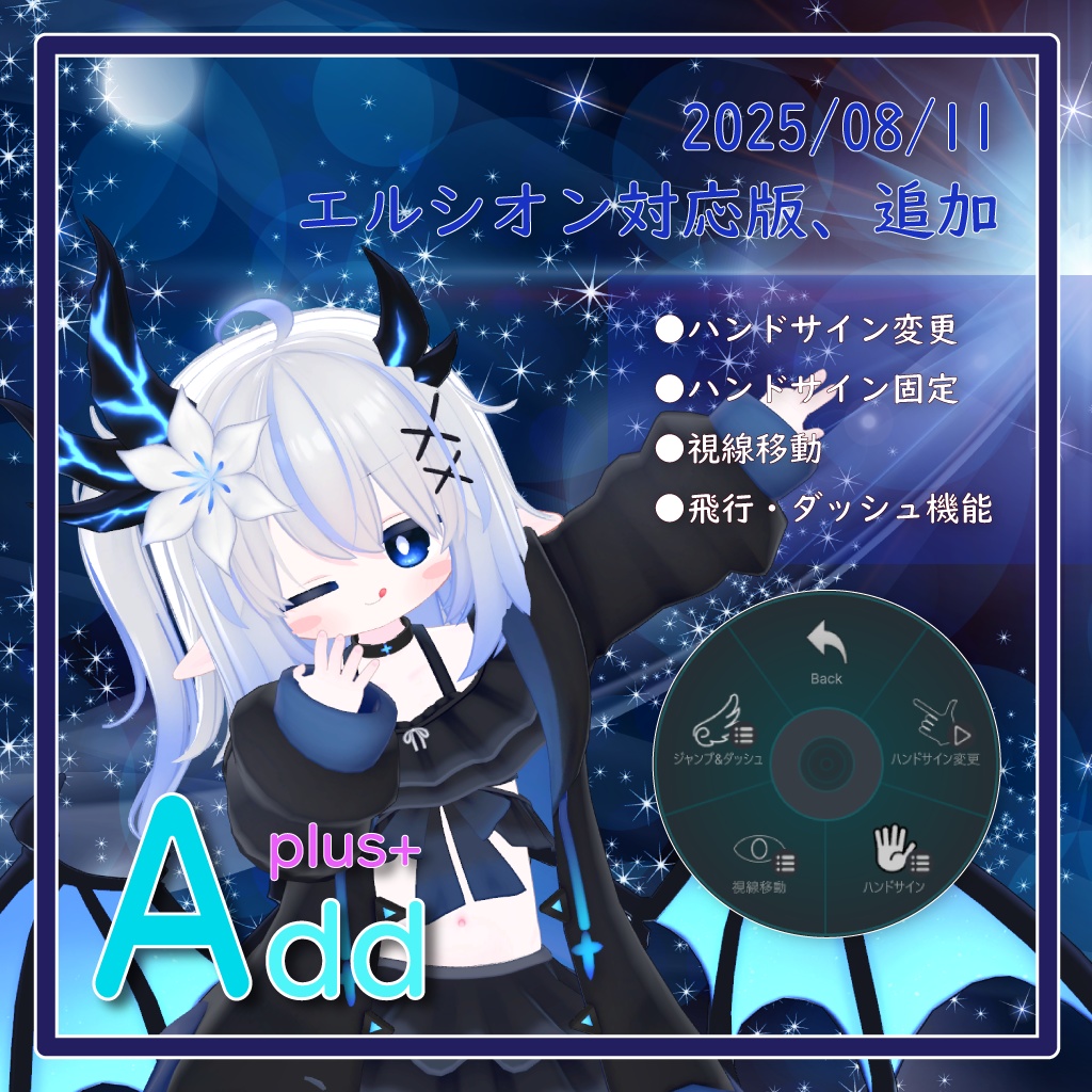 「AddPlus」for Komainu Streets