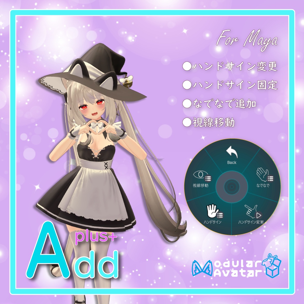 「AddPlus」for Maya