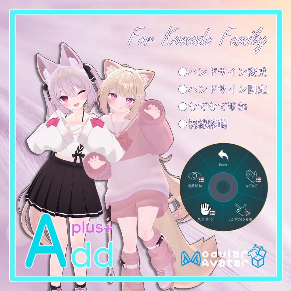 「AddPlus」for Komado Family