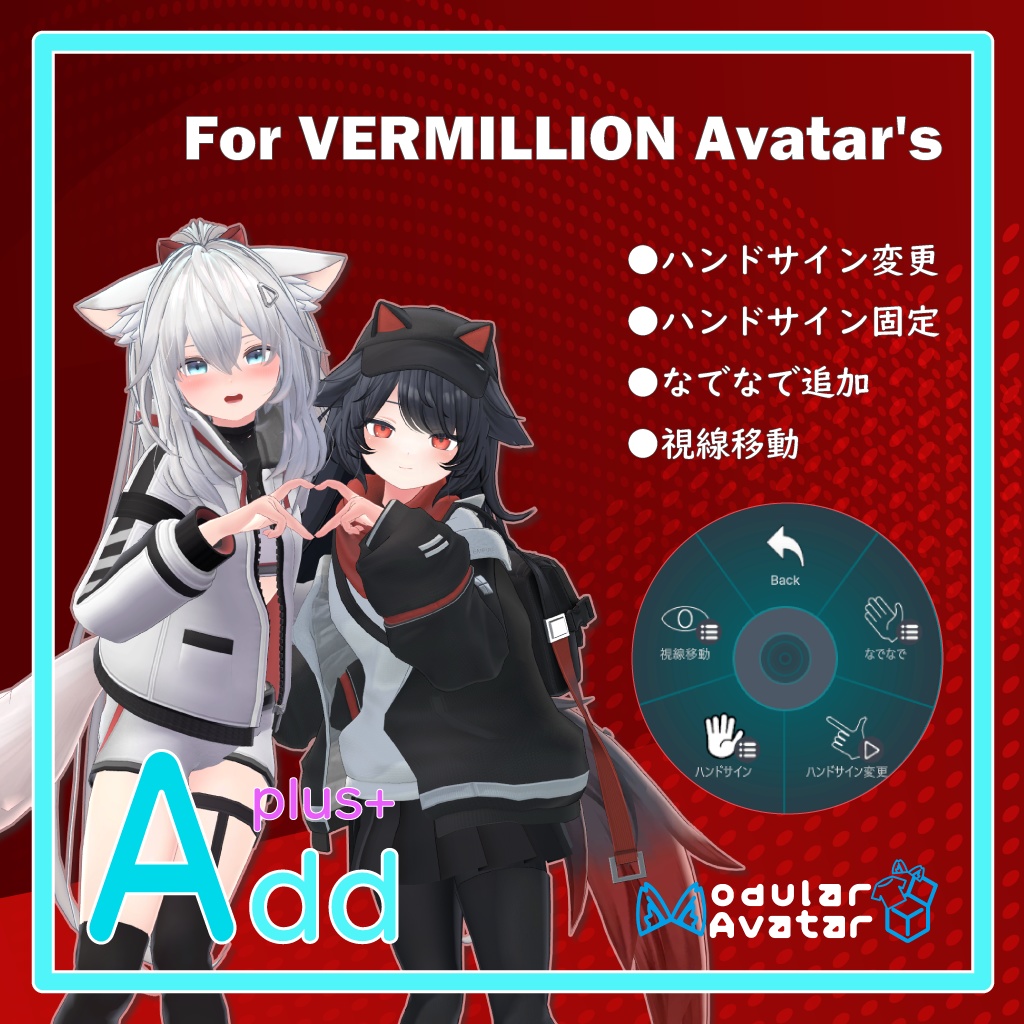 「AddPlus」for VERMILLION Avatars