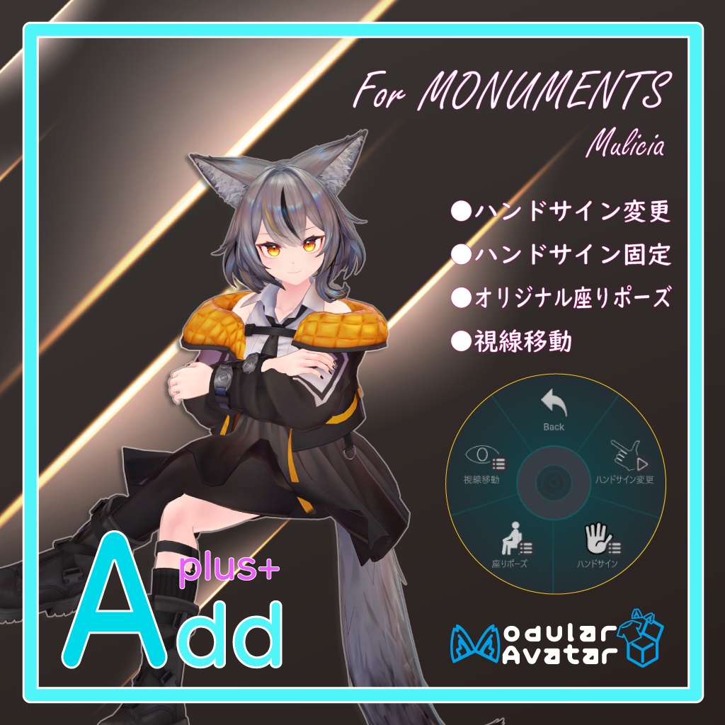 「AddPlus」for MONUMENTS