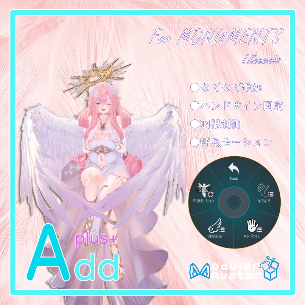 「AddPlus」for MONUMENTS