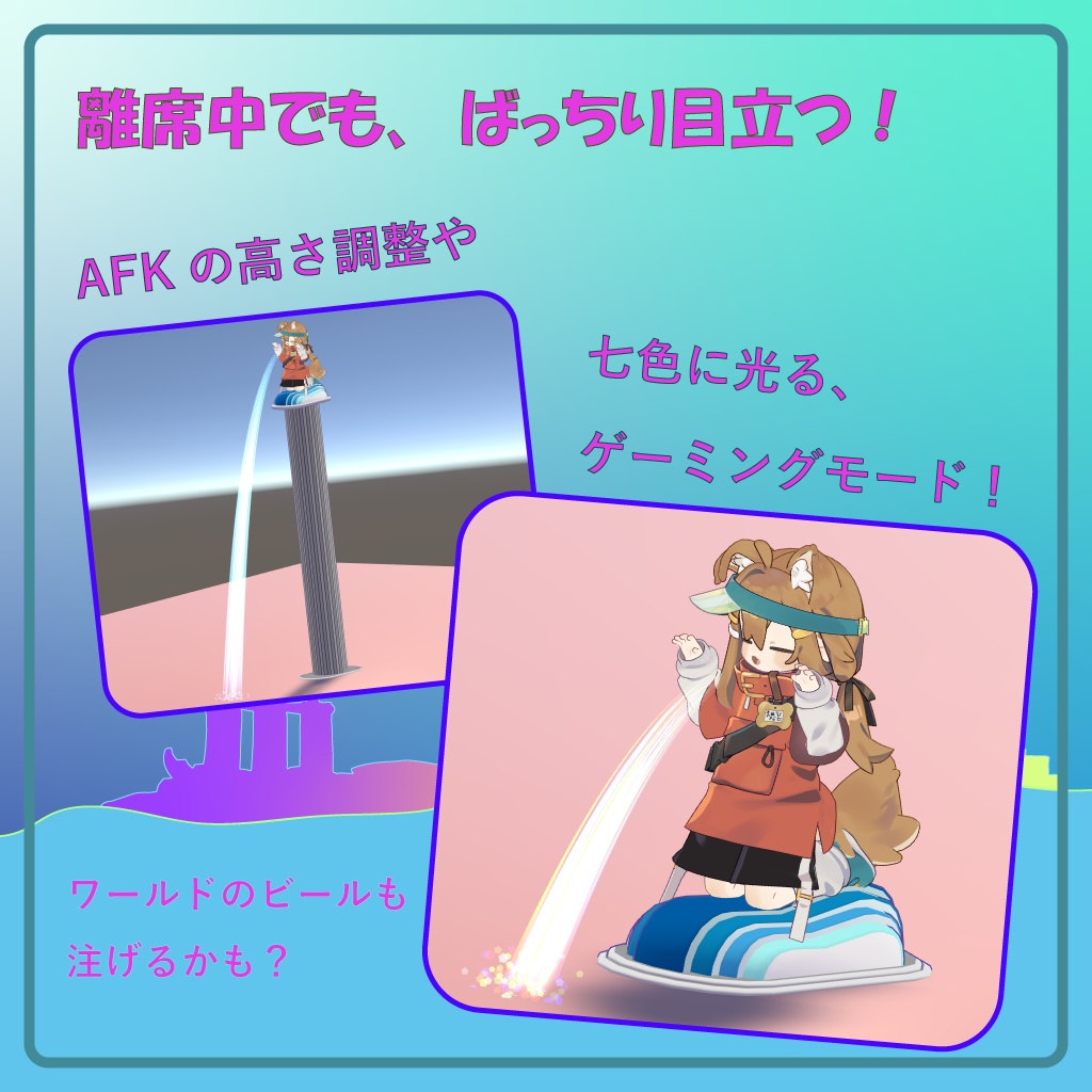 AFKモーション「ま~めらいおん」