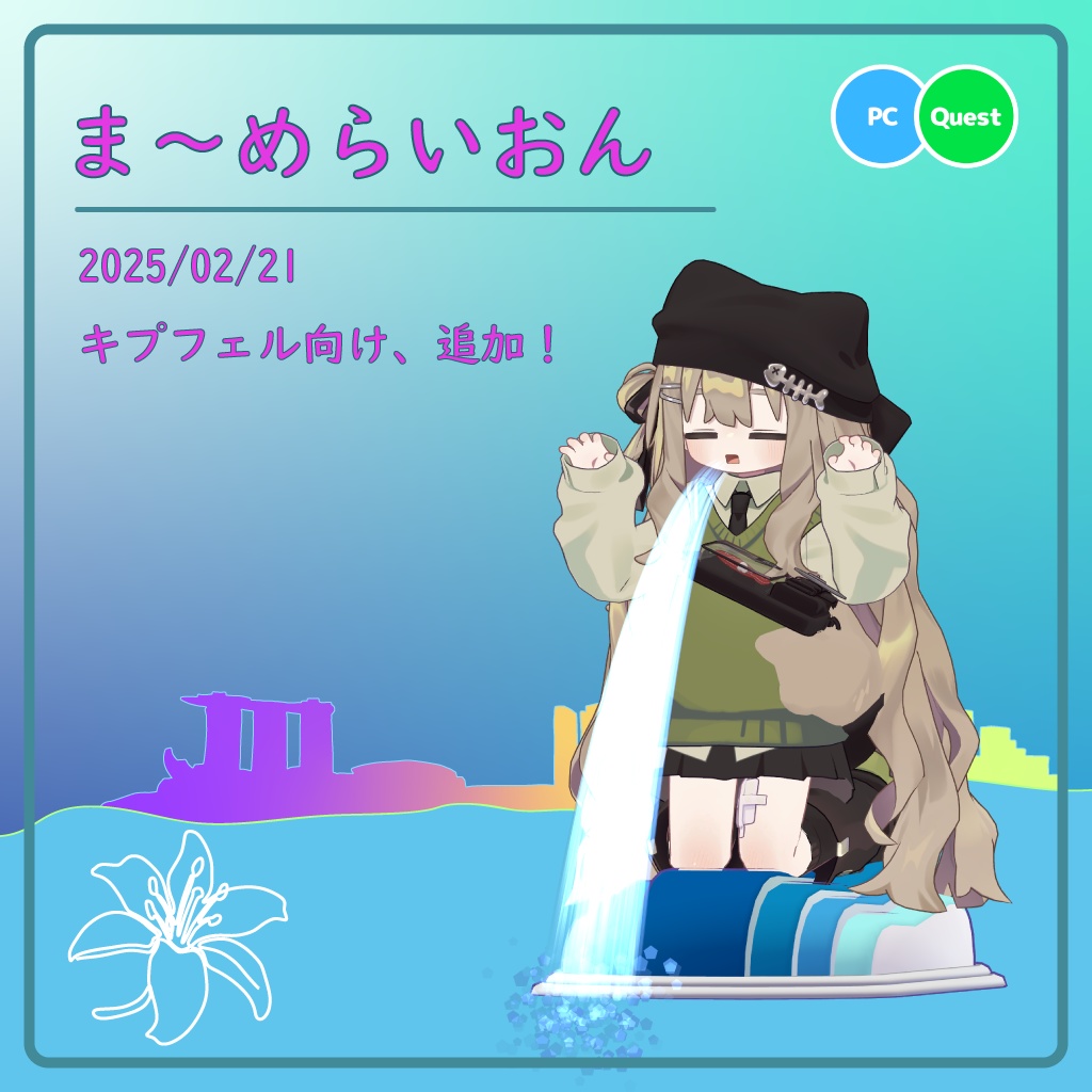 AFKモーション「ま~めらいおん」