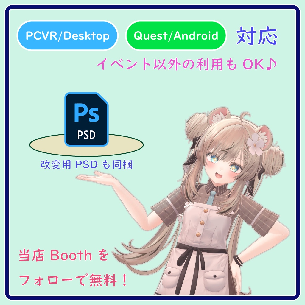 【フォローで無料】☆フォロワー2000突破記念☆「いべさぽ!」イベント応援アイテム