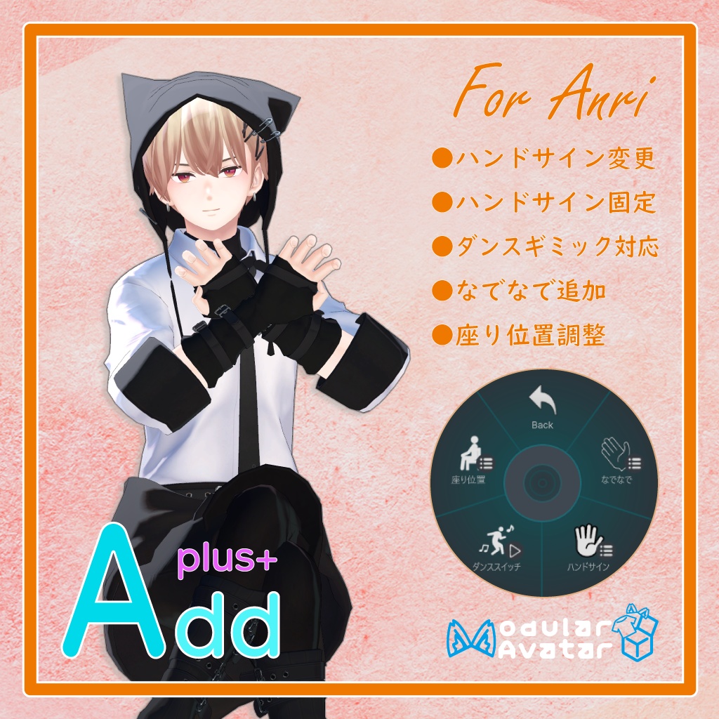 「AddPlus」 for Shinra, Minase, Hakka & Anri