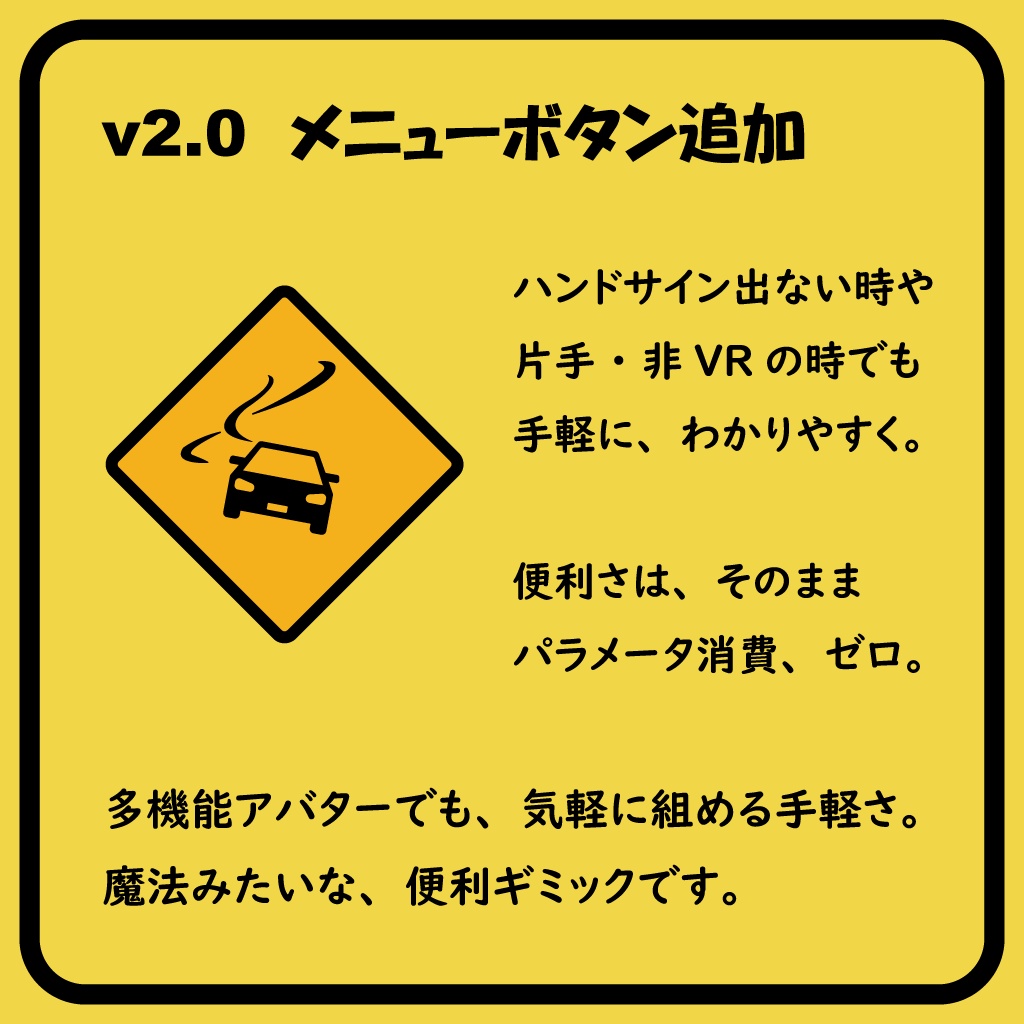 「どりすと! -Drift Stopper-」アバター移動固定ギミック【Android対応】