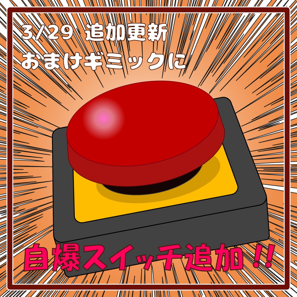 「夜露死苦」やられエモート集