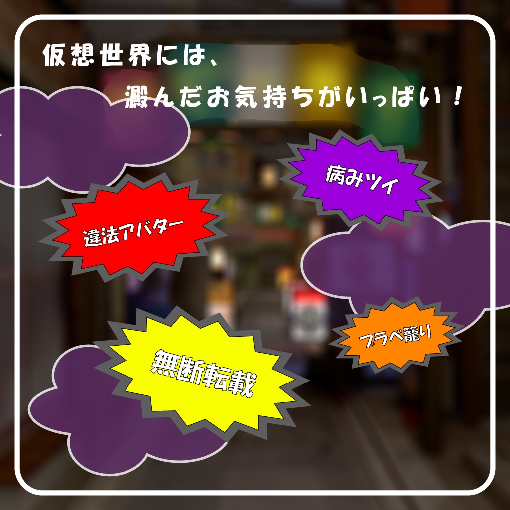 ☆4/1 限定無料配布!☆【令和最新版】革新型 ワイヤレス VR聊天対応 お気持ち清浄機