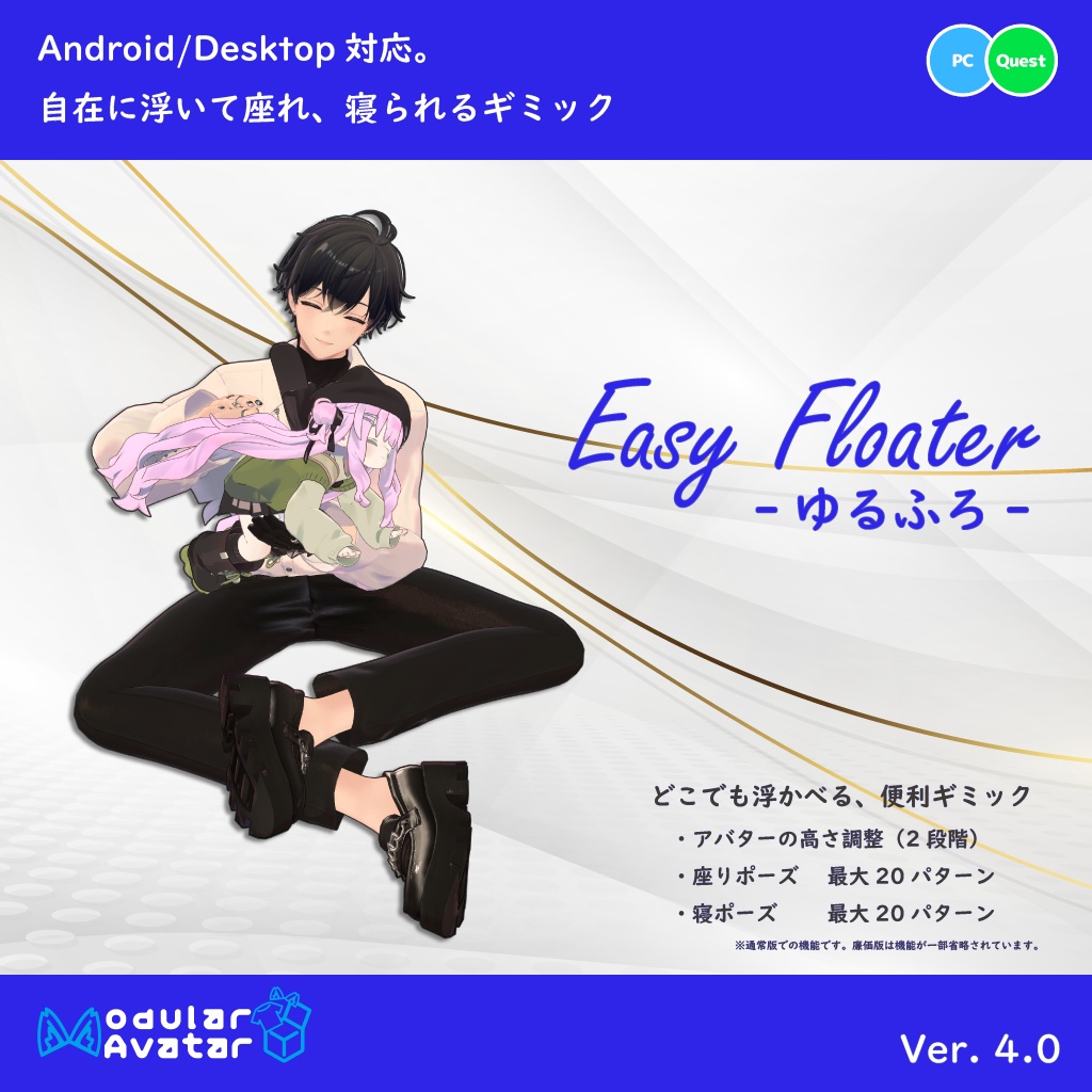 【告知ページ】「ゆるふろ」Ver. 4.0 アップデート!