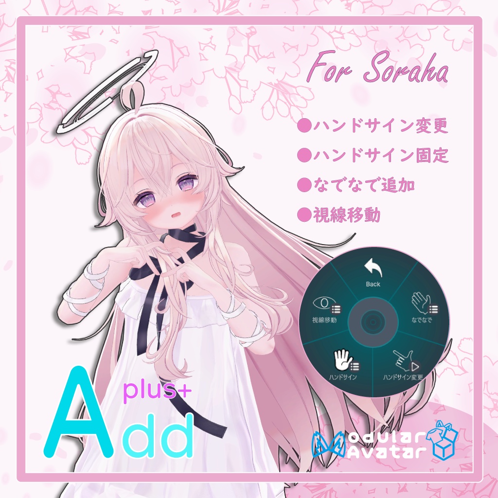 「AddPlus」 for Soraha