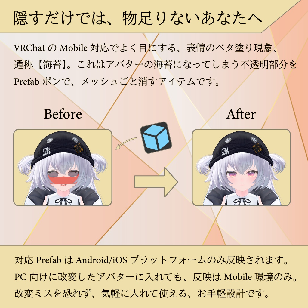 【海苔む~ば~】新時代のQuestベタ塗り対策