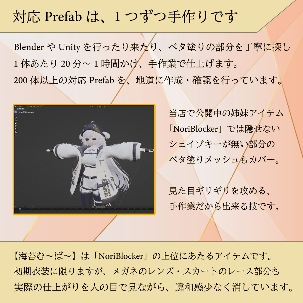 【海苔む~ば~】新時代のQuestベタ塗り対策