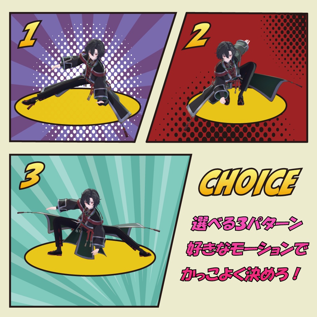 Joinモーション「スーパーヒーロー着地」