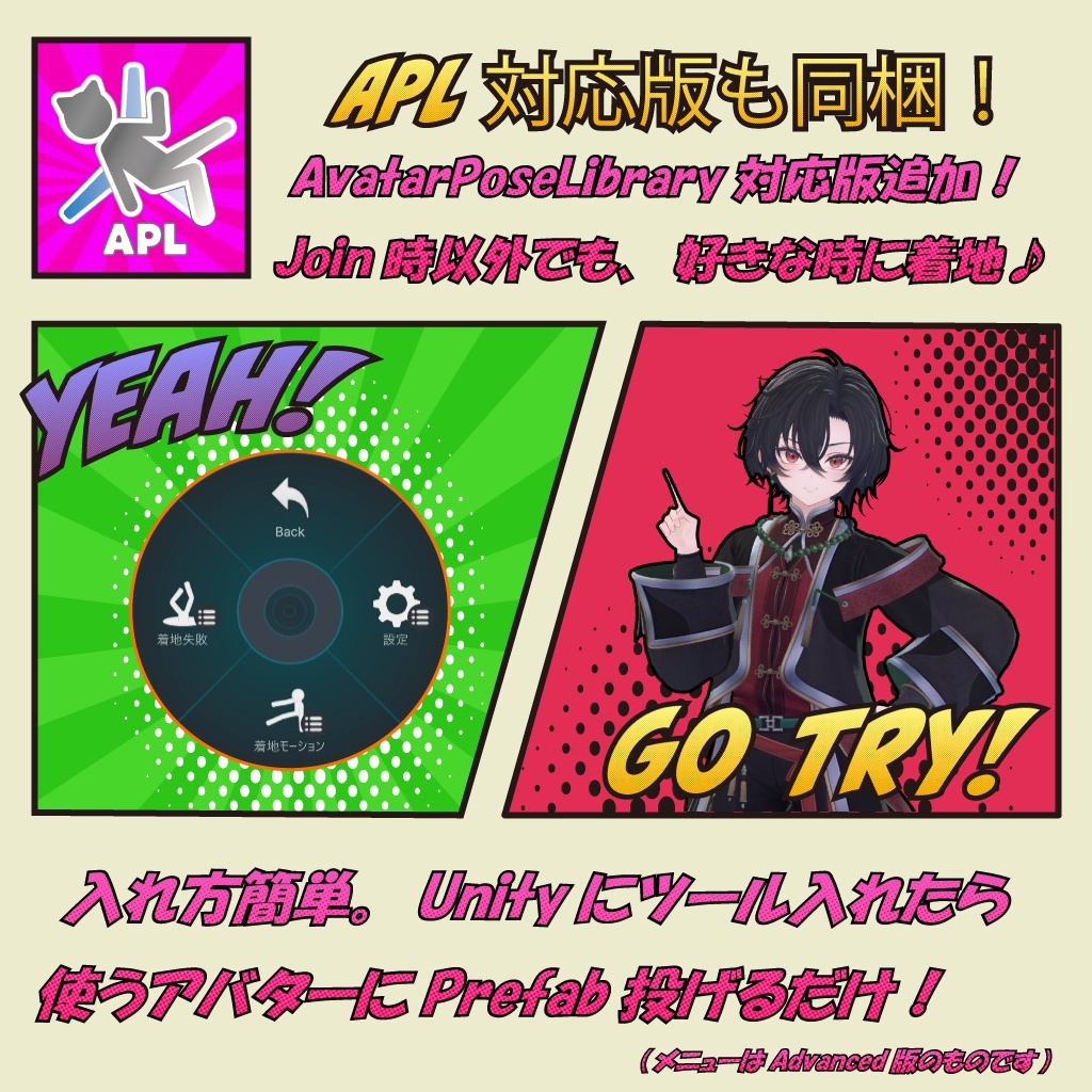 Joinモーション「スーパーヒーロー着地」