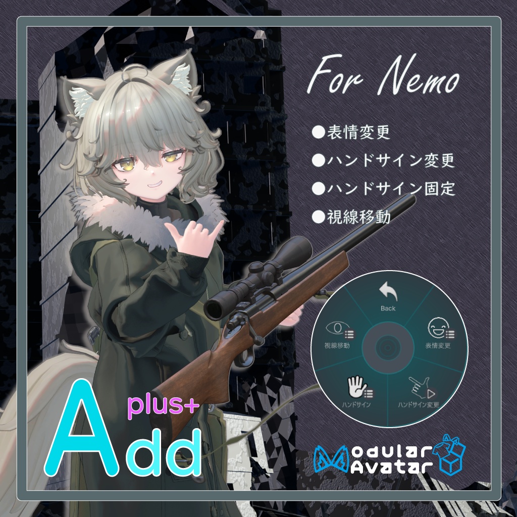 「AddPlus」for Nemo