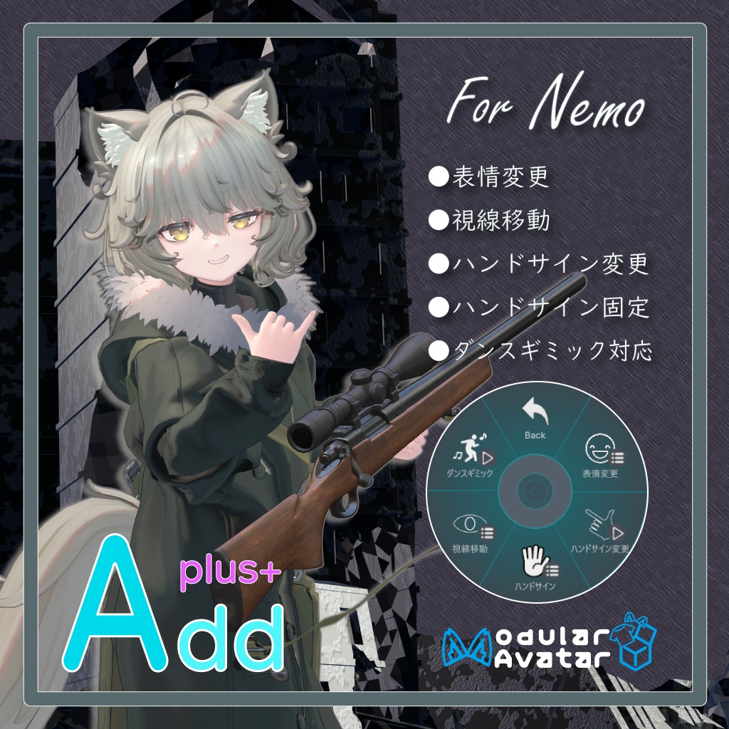「AddPlus」for Nemo