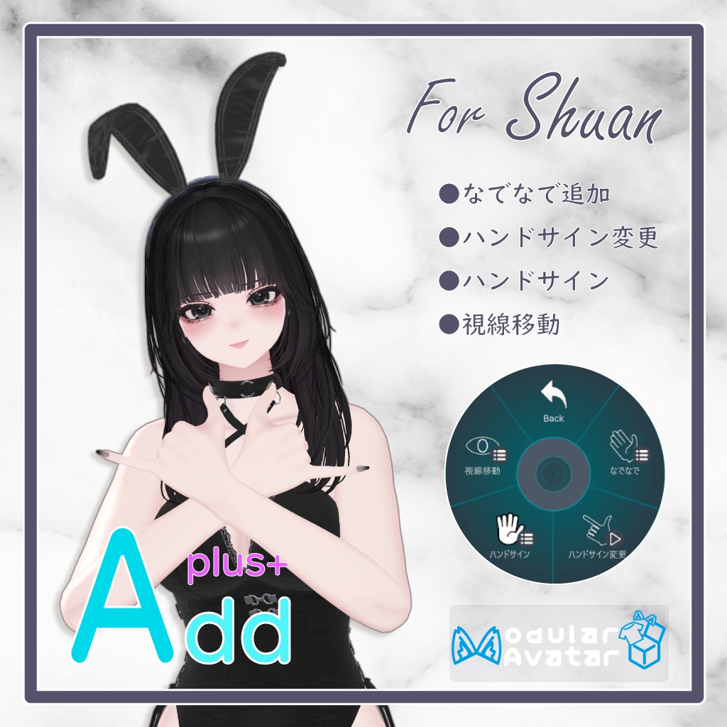 「AddPlus」for Shuan