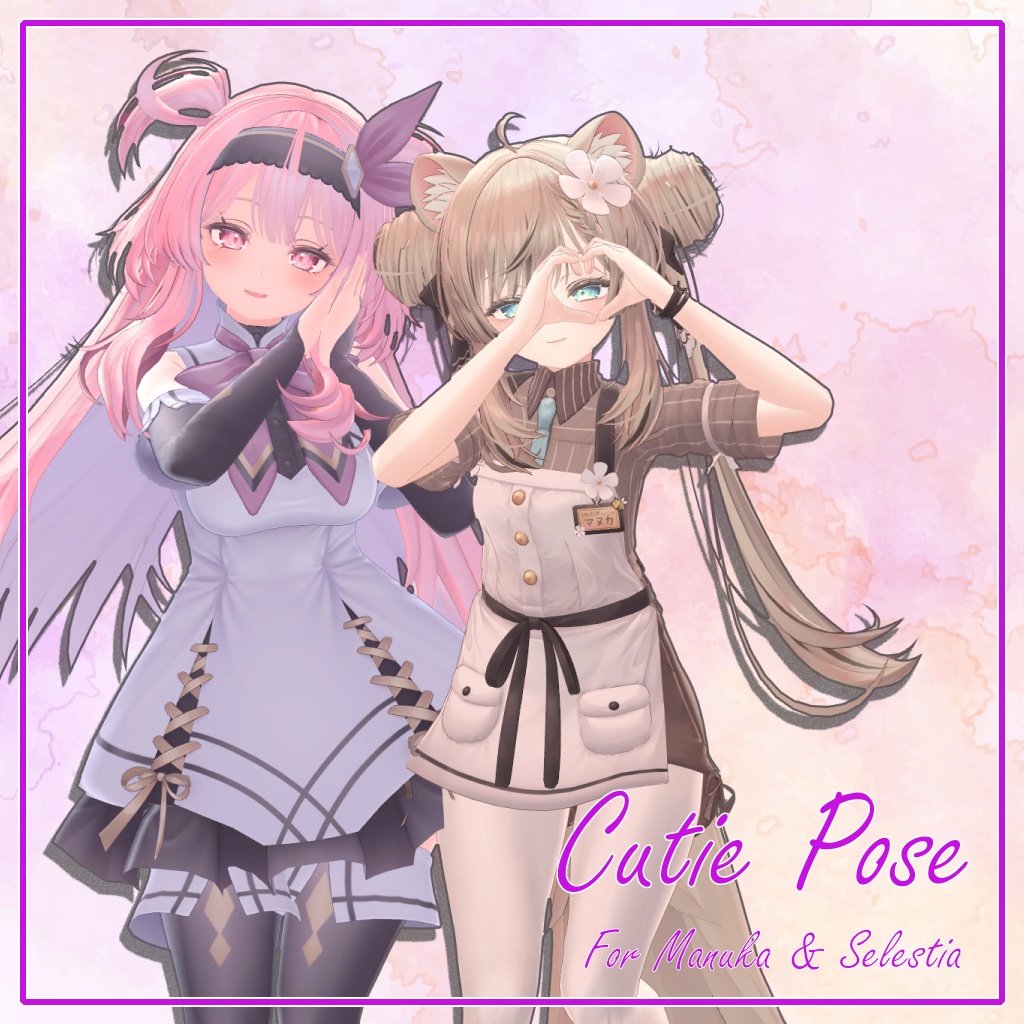 [Cutie Pose] for MANUKA & SELESTIA
