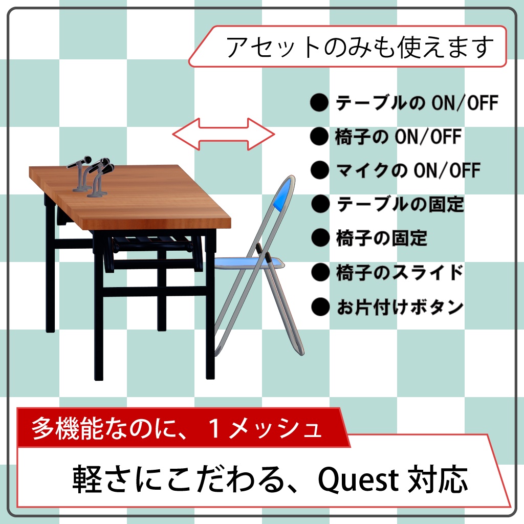 謝罪も素早く、潔く!『謝罪会見セット』【MA・Quest対応】