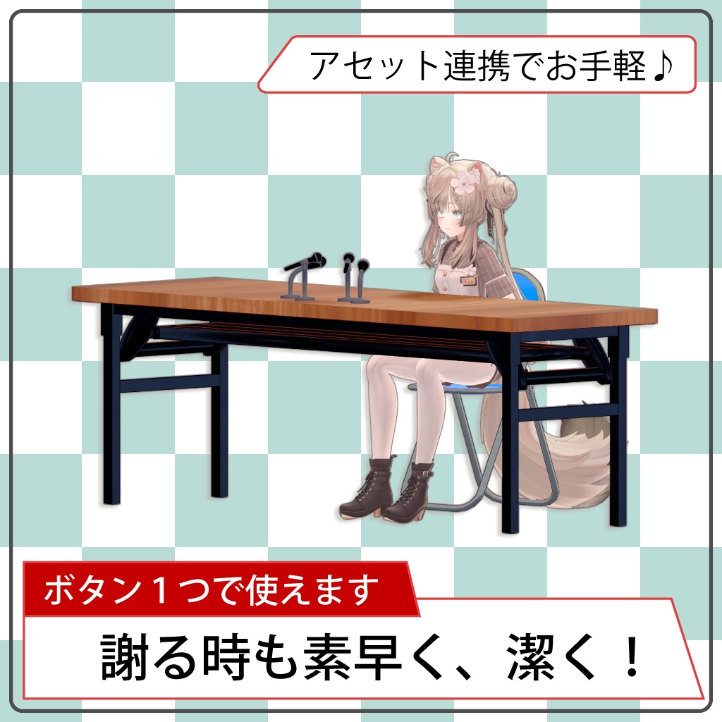 謝罪も素早く、潔く!『謝罪会見セット』【MA・Quest対応】