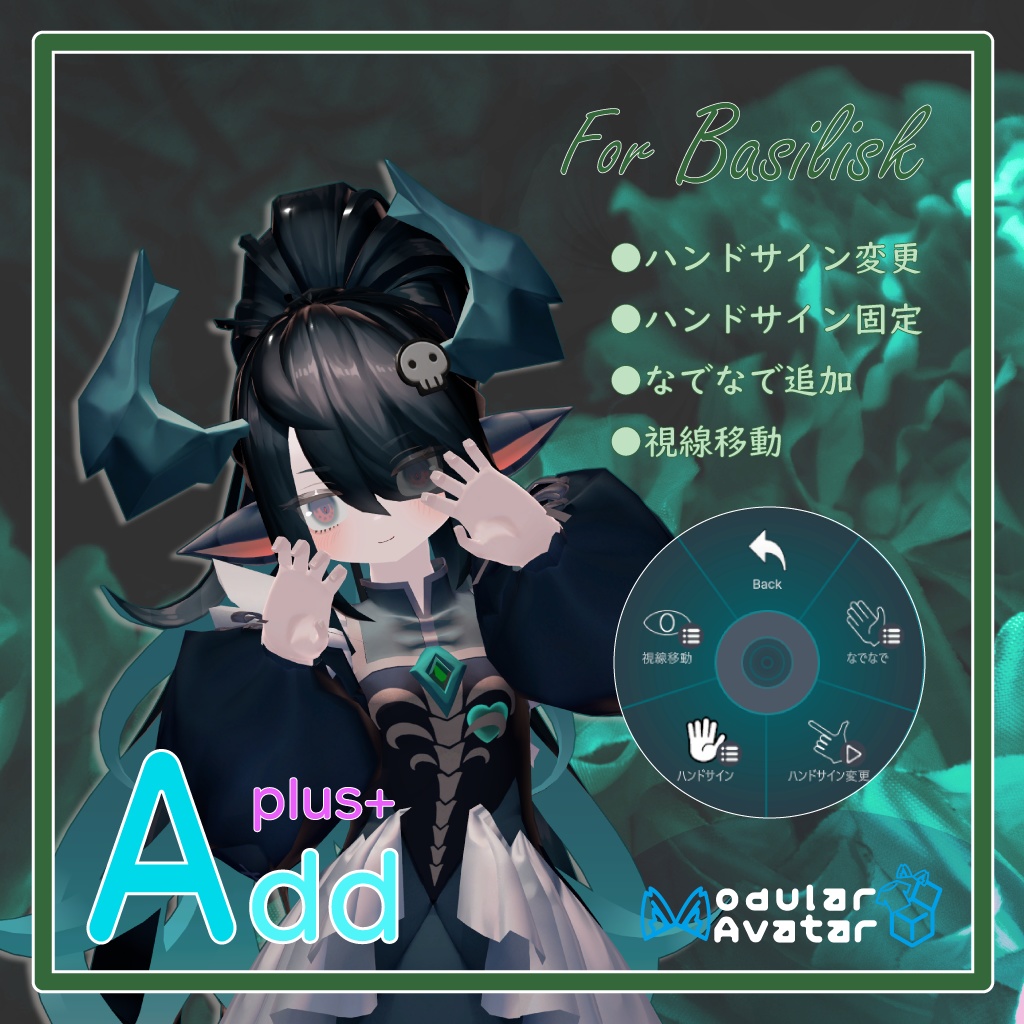 「AddPlus」for Basilisk