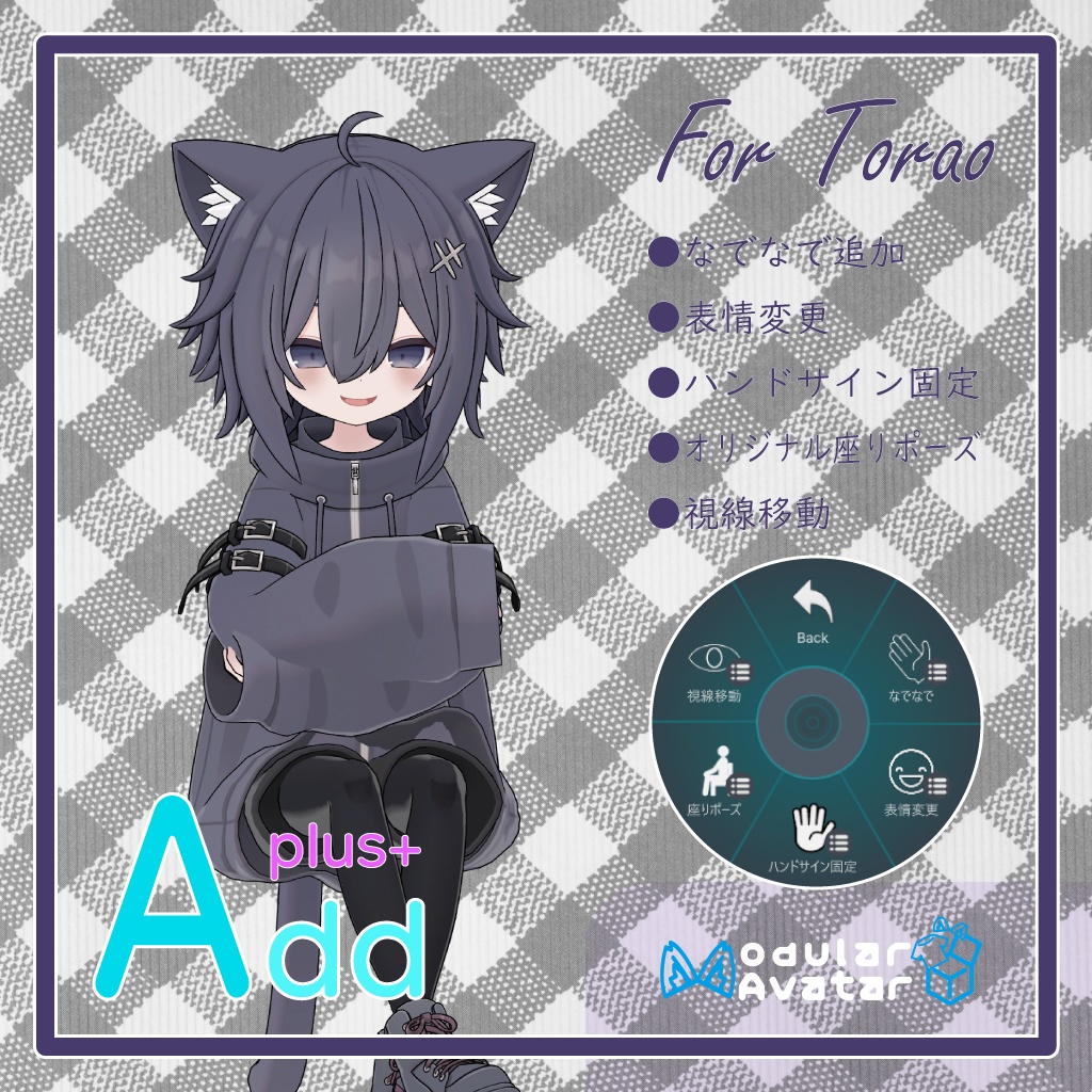 「AddPlus」for Torao & Nanodevi