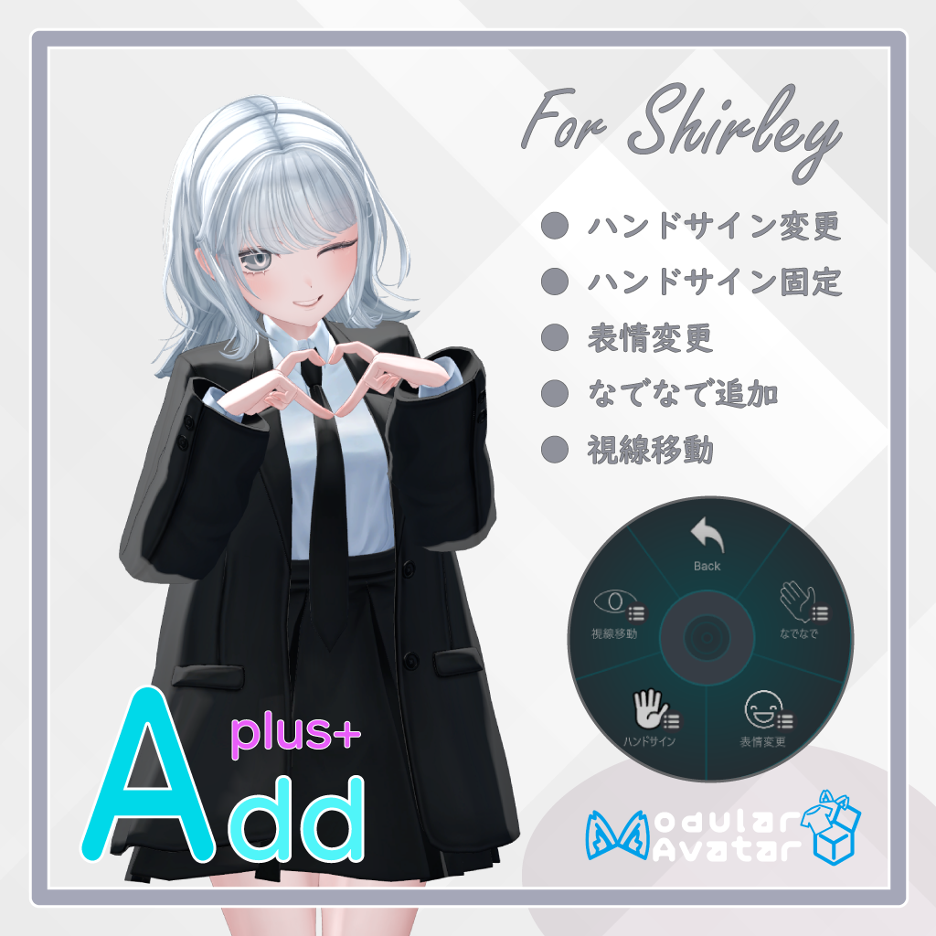 「AddPlus」for Shirley