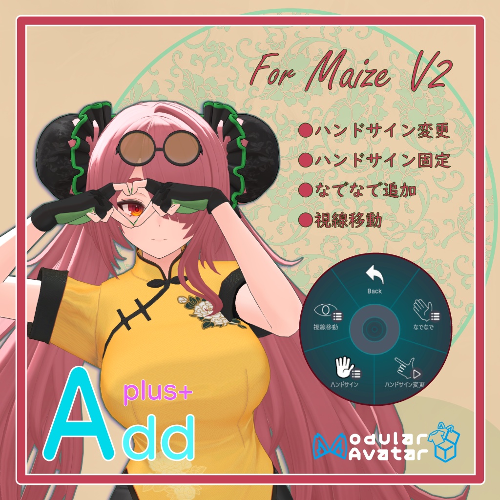 「AddPlus」for Maize V2