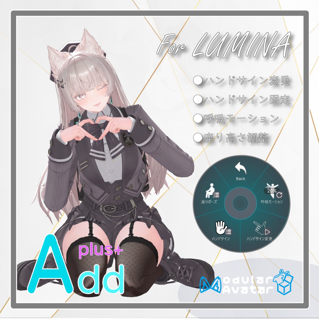 「AddPlus」for LUMINA