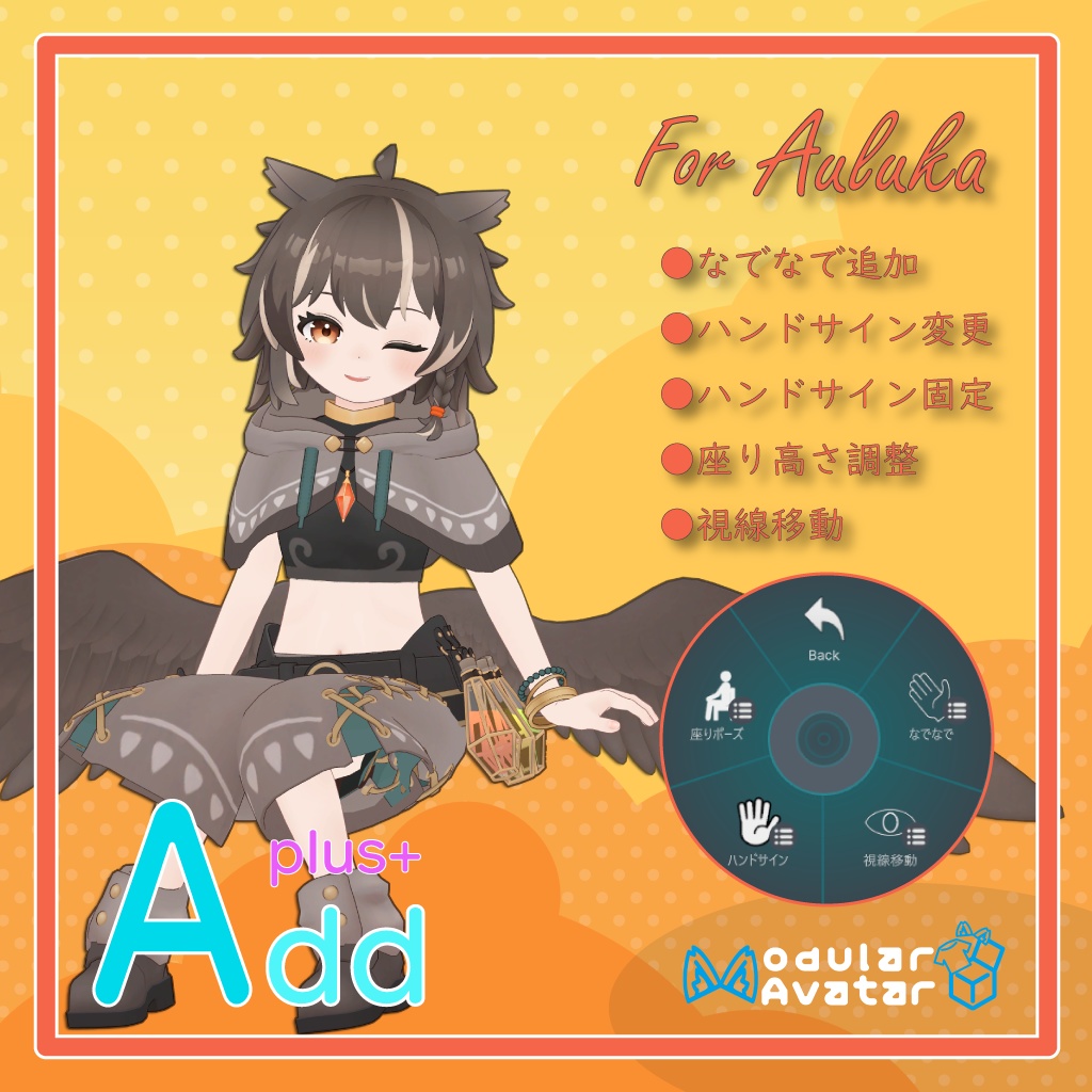 「AddPlus」for Aulka