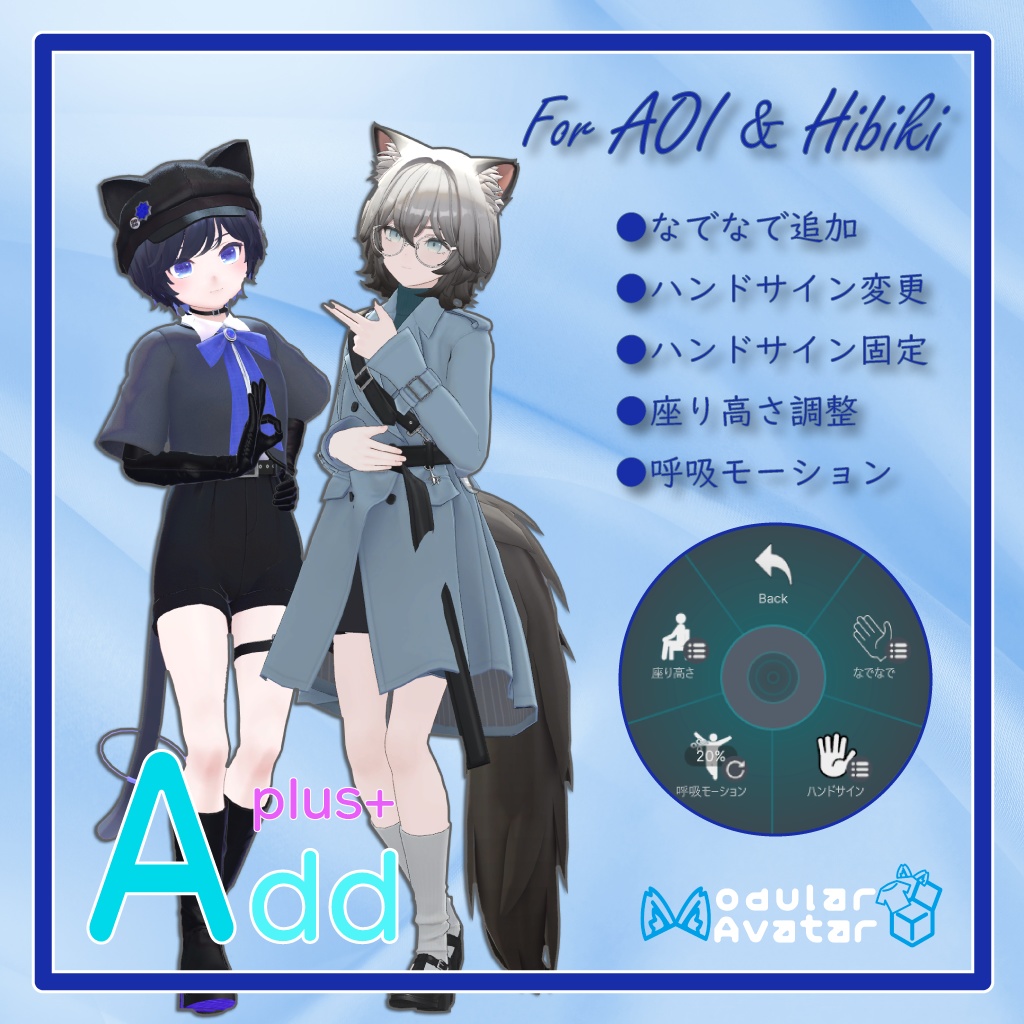「AddPlus」for AOI & HIBIKI