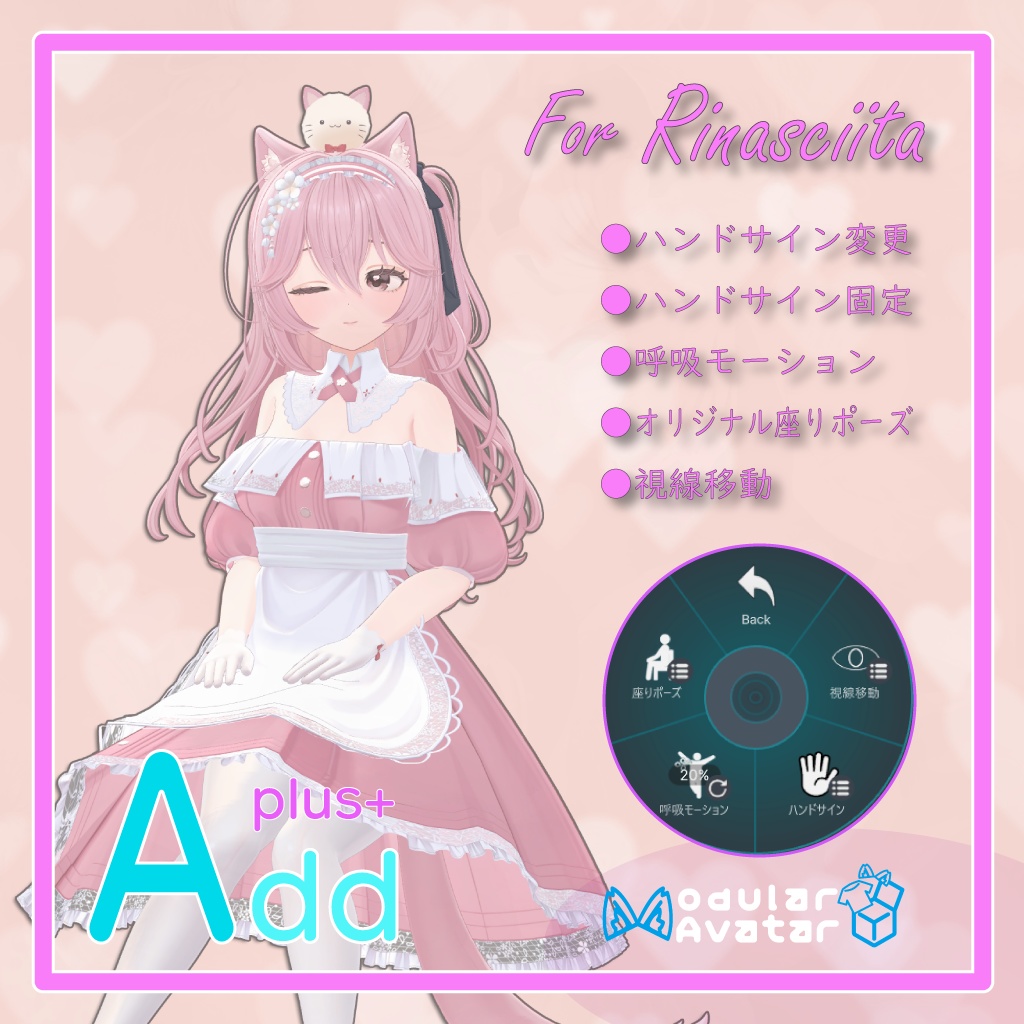 「AddPlus」for Rinasciita