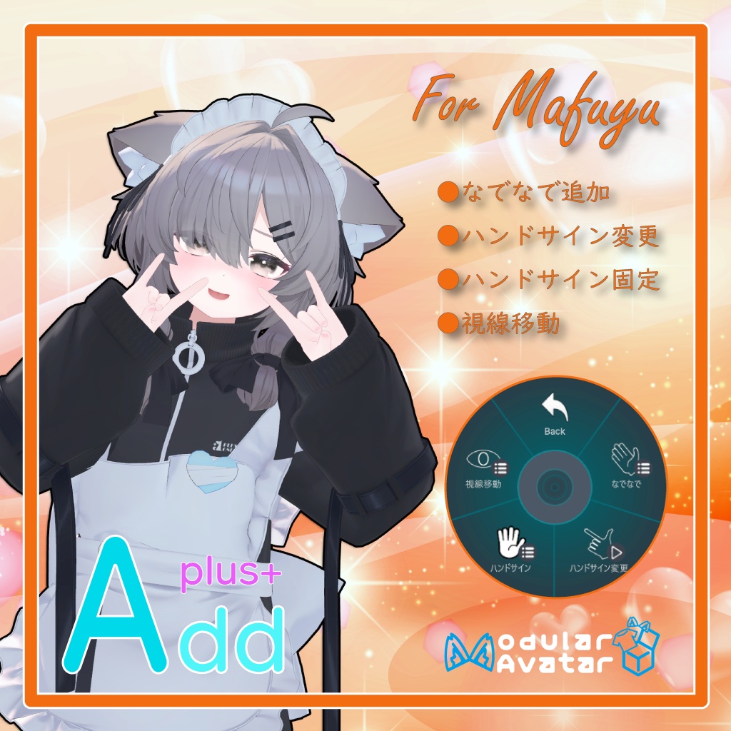 「AddPlus」for Mafuyu