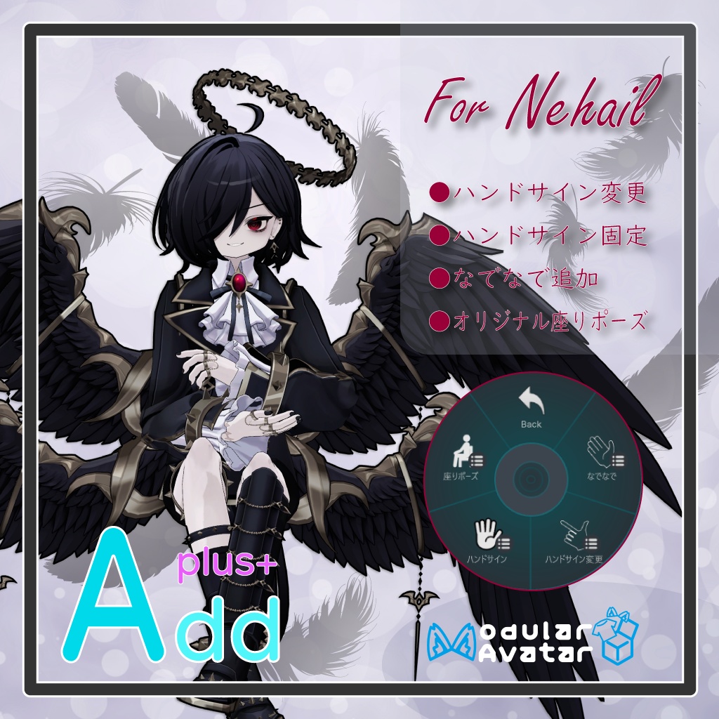 「AddPlus」for Nehail