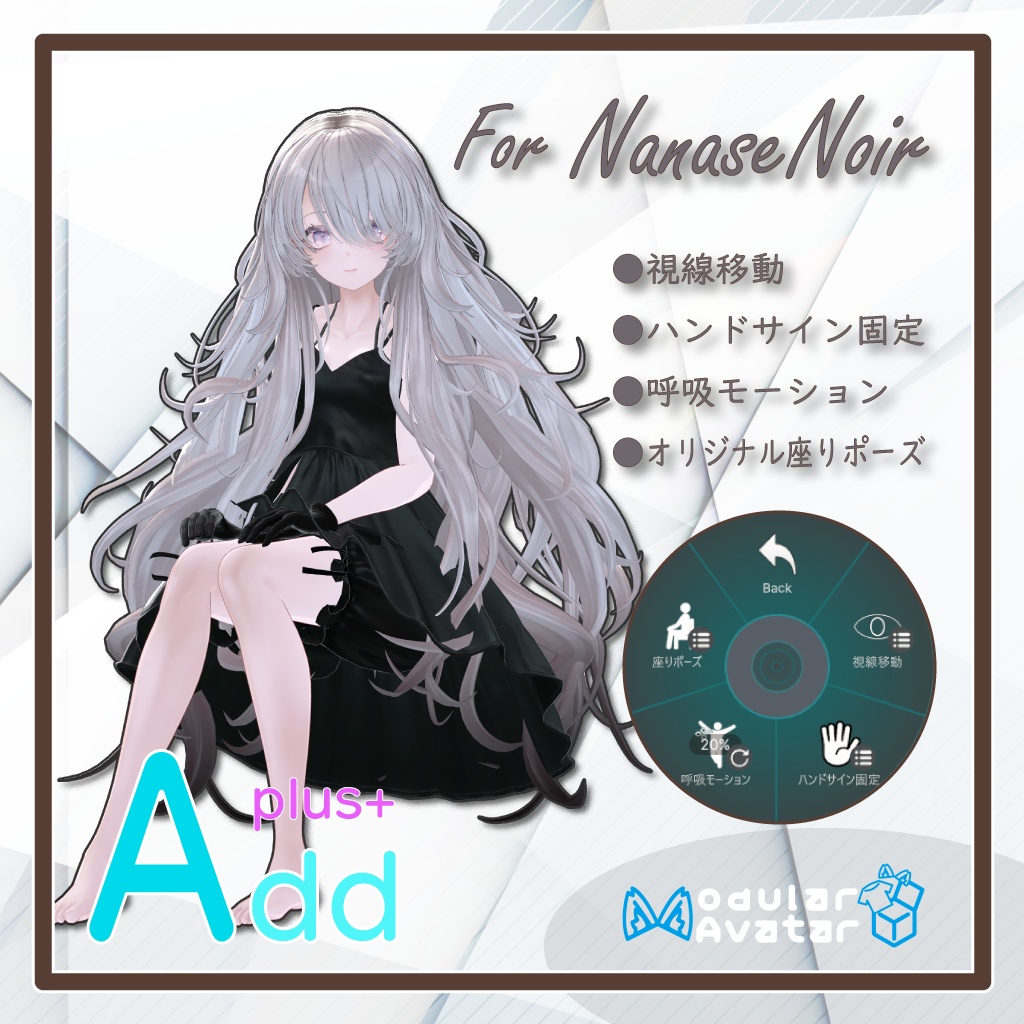 「AddPlus」for NanaseNoir