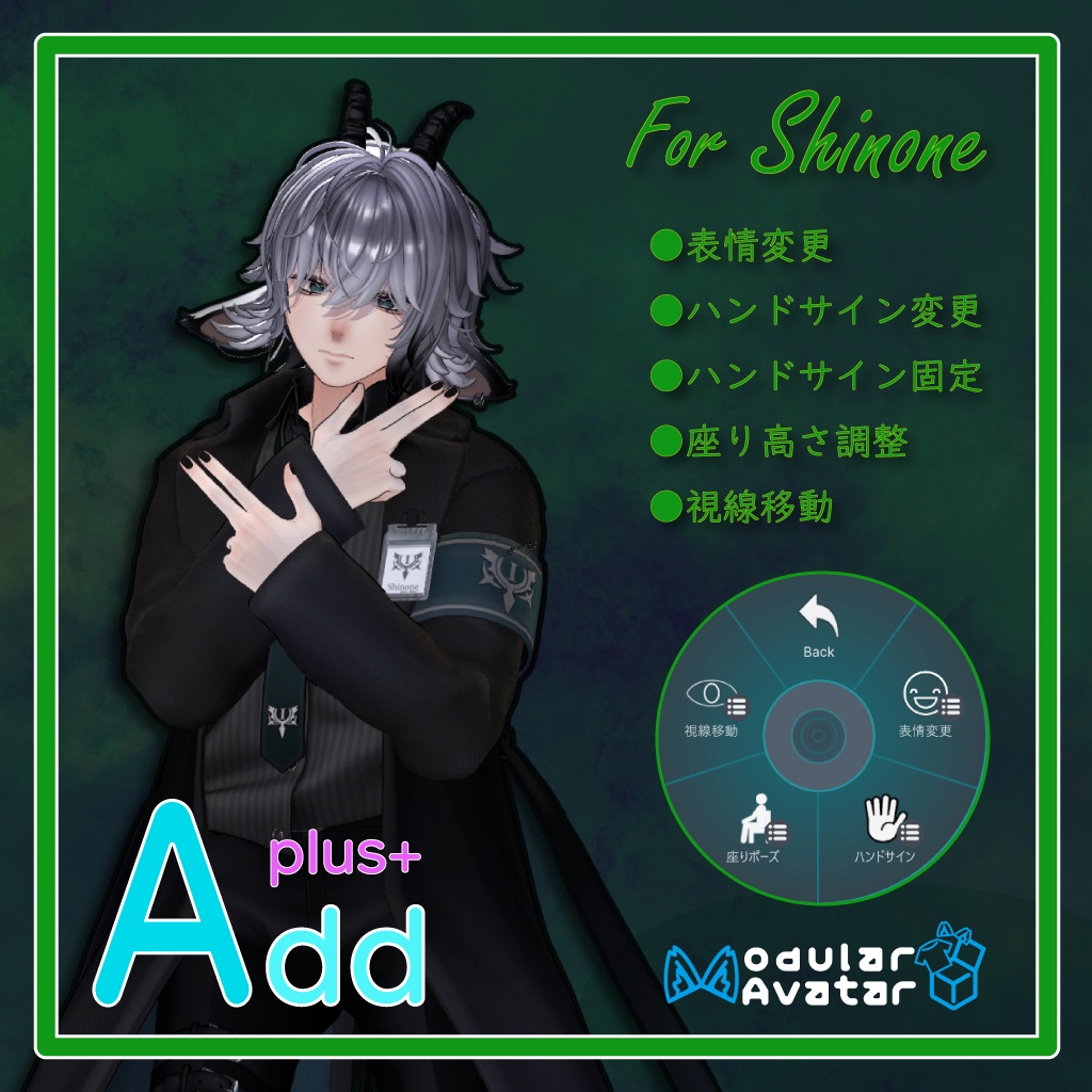 「AddPlus」for Shinone