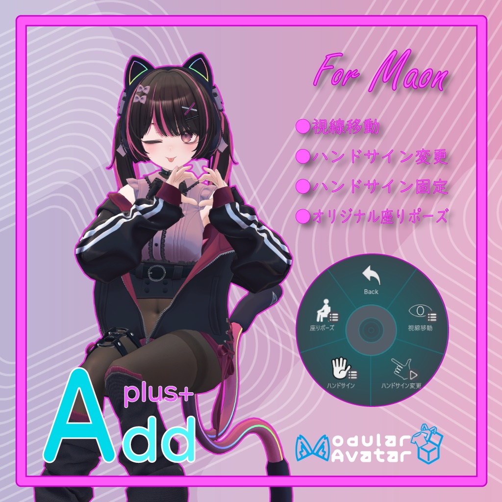 「AddPlus」for Maon