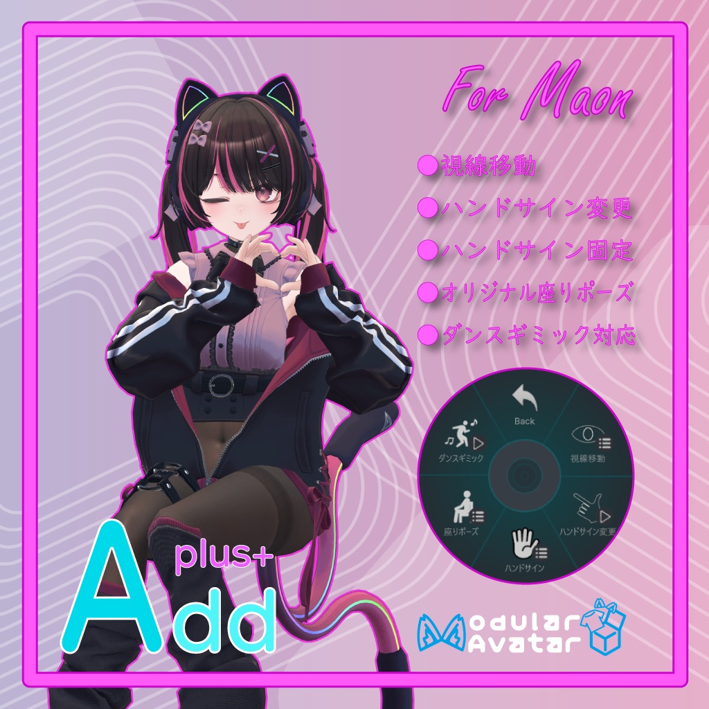 「AddPlus」for Maon