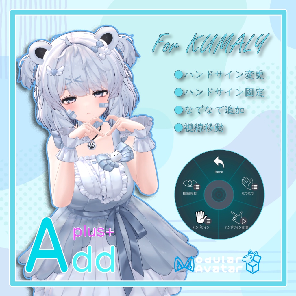 「AddPlus」for KUMALY