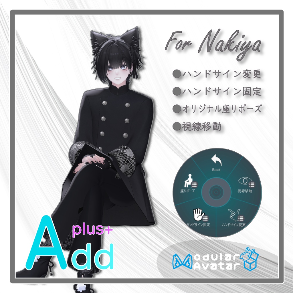 「AddPlus」for Nakiya