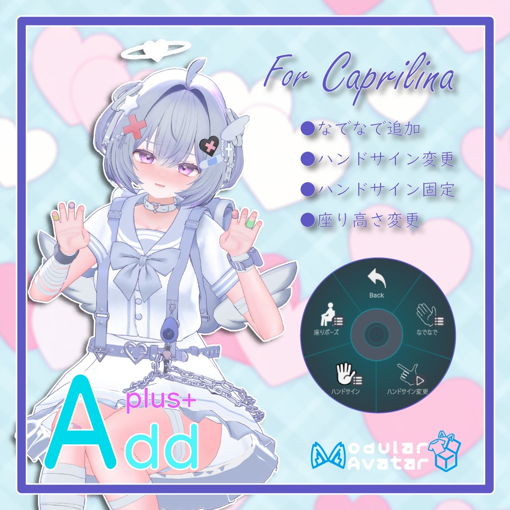 「AddPlus」for Caprilina