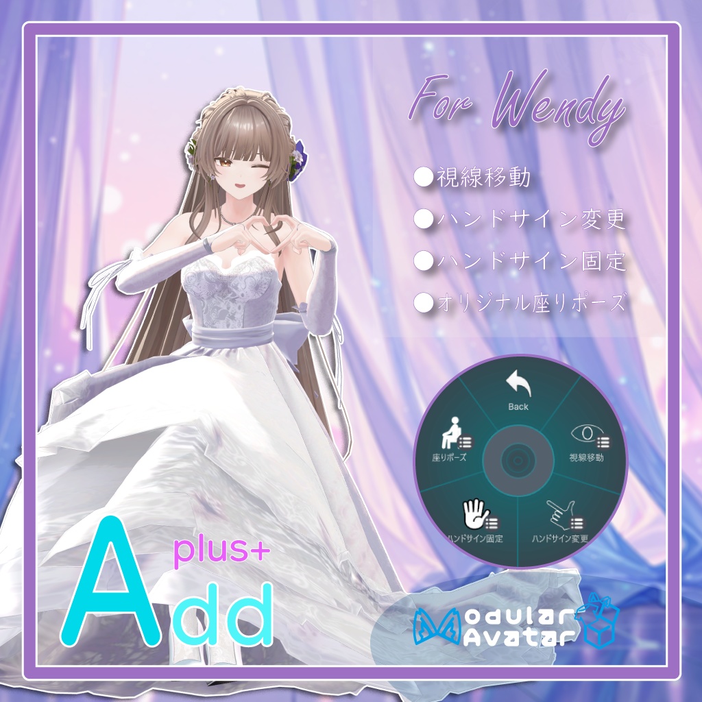 「AddPlus」for Dinah